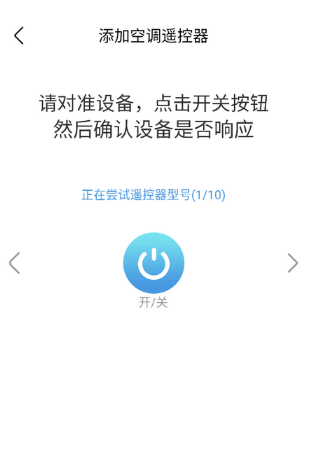 手机空调万能遥控器app最新版下载