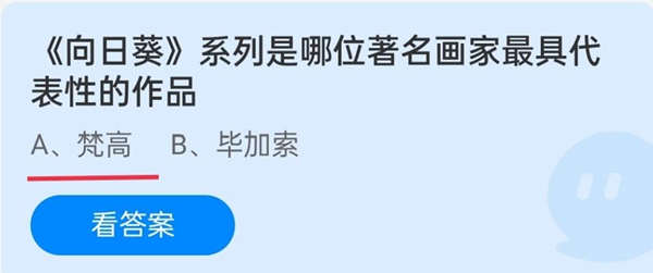 蚂蚁庄园12月1日庄园小课堂最新答案