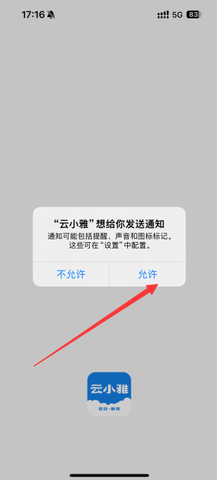 云小雅app下载