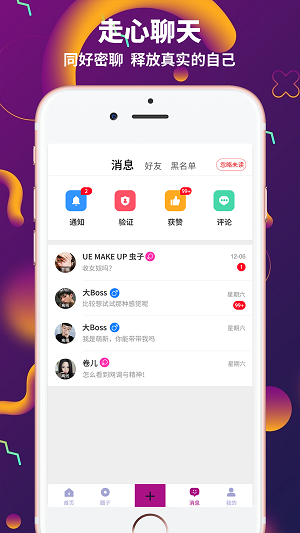 字母派对app1.1最新版图3