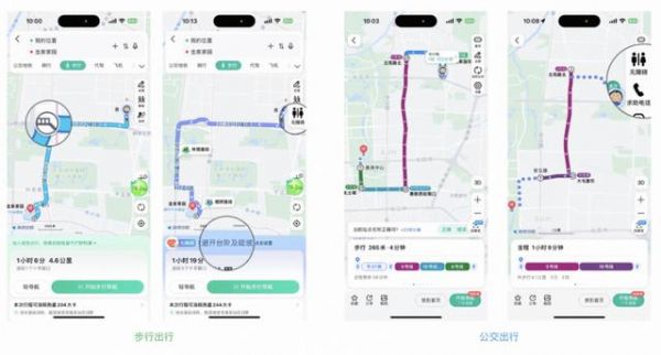 高德地图升级轮椅导航功能支持沿途搜索无障碍卫生间等
