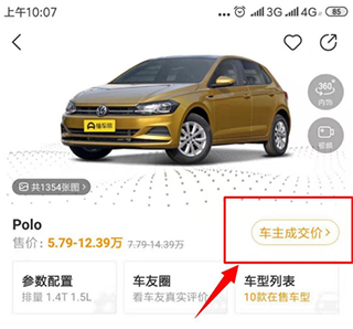 懂车帝二手车交易平台