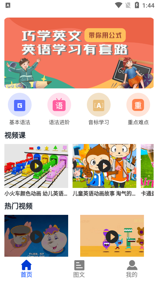 字母派对app1.1最新版截图4