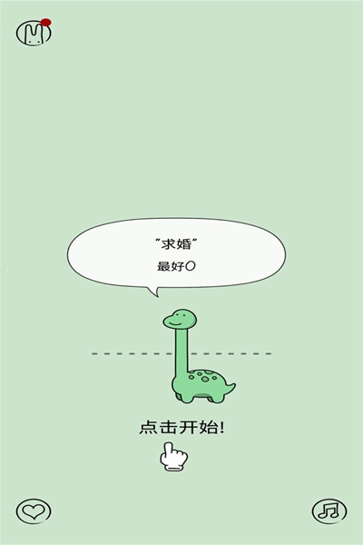 LikeDino截图2