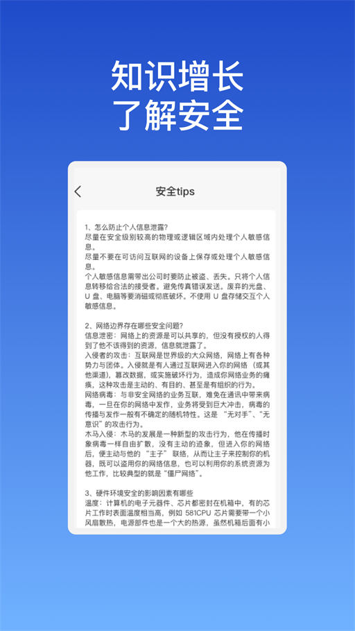 艺云优化大师截图1