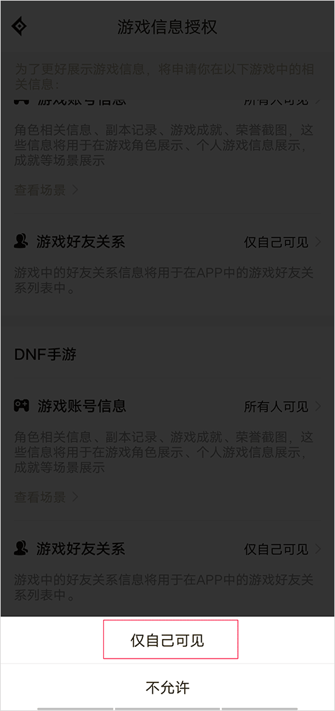 DNF助手官网版