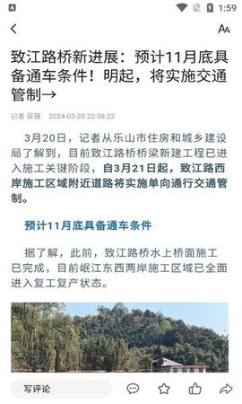 乐水乐山app客户端下载安卓版图7