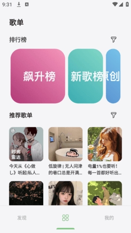 岸听音乐app图2