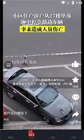 乐水乐山app客户端下载安卓版图6