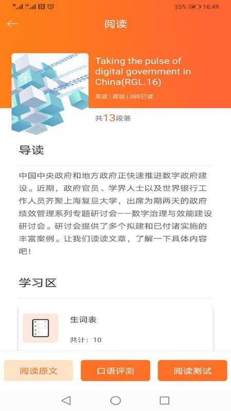 大英思博英语图2