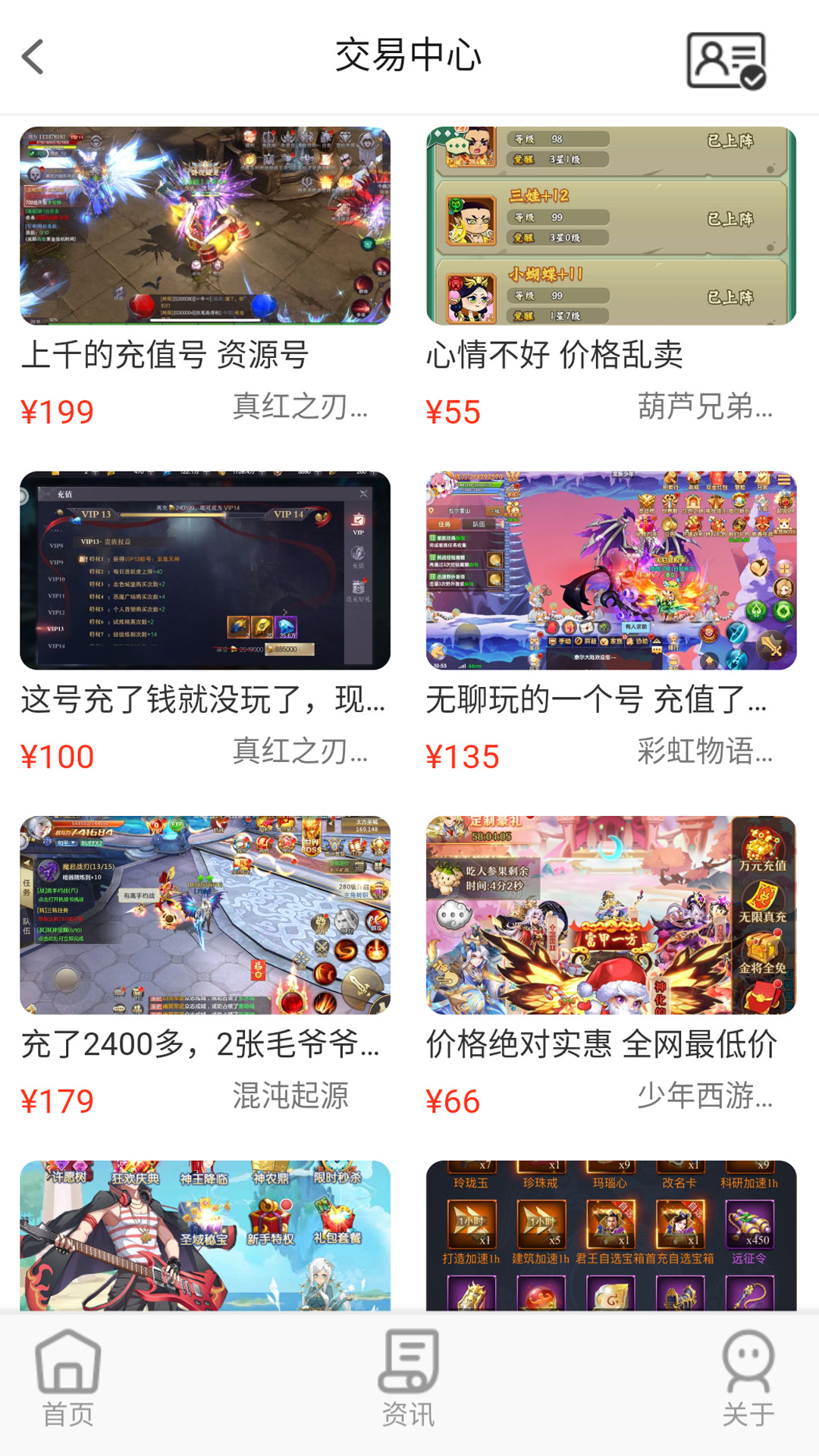 巴兔手游app1.0.0安卓版图2