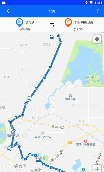 铜陵公交实时查询截图5