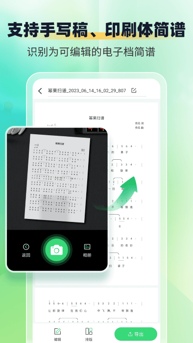 简谱钢琴古典钢琴模拟软件安卓版图2