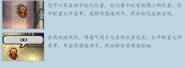 逃脱者2破解中文免费版下载截图14