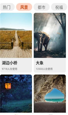 全民美化相机手机图4
