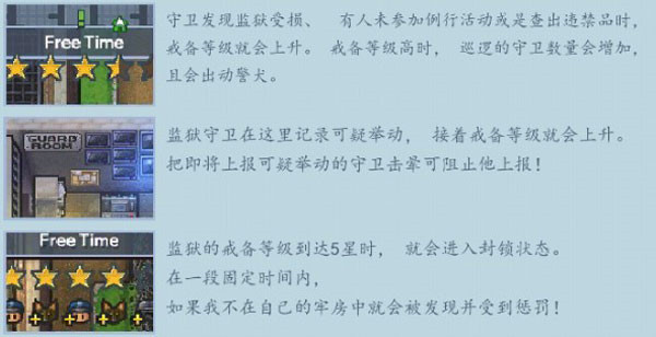 逃脱者2破解中文免费版下载截图11