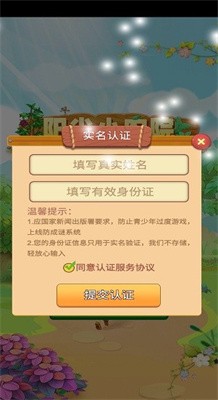 苹安小农院图1