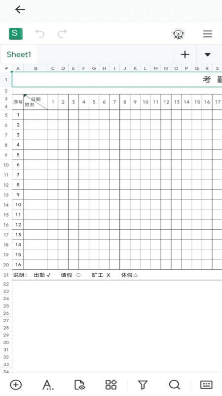 word文档极简app安卓版截图5