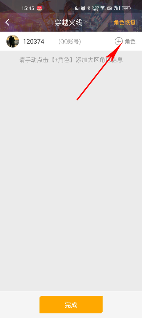 掌上穿越火线app