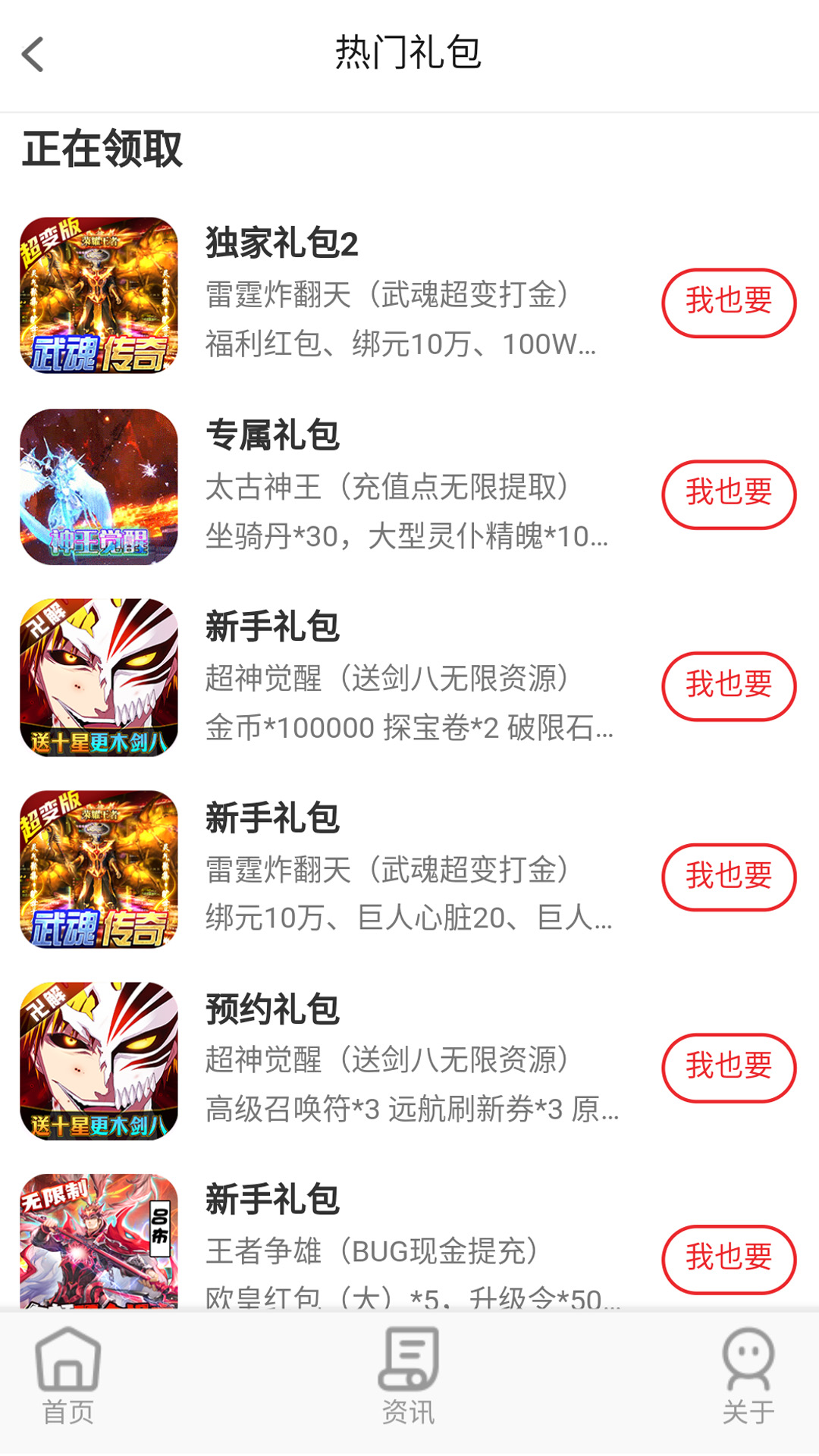 巴兔手游app1.0.0安卓版图3