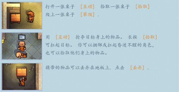 逃脱者2破解中文免费版下载截图9