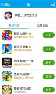 3366小游戏盒第5张截图