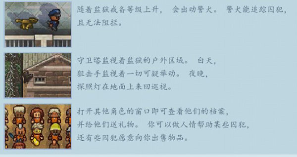 逃脱者2破解中文免费版下载截图13
