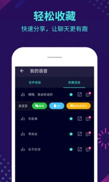 XA变声器图2