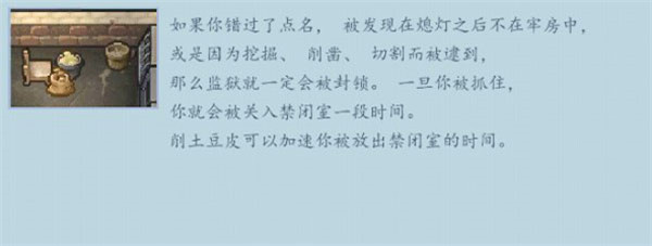 逃脱者2破解中文免费版下载截图15