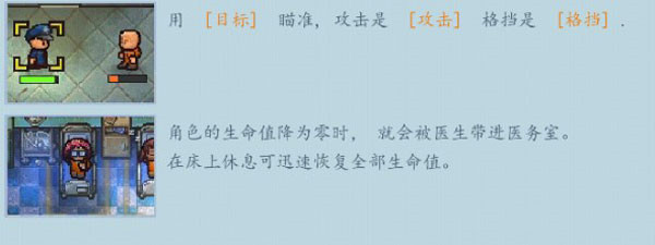 逃脱者2破解中文免费版下载截图7