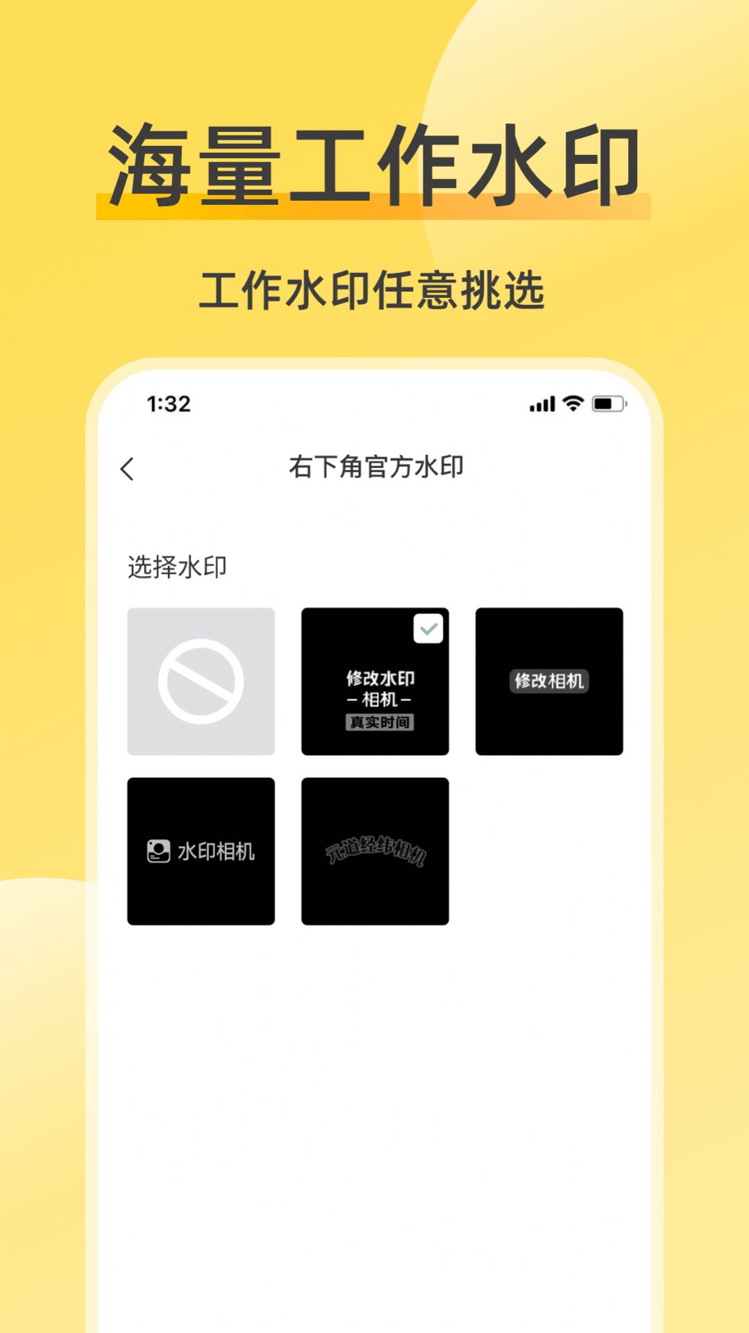 修改水印相机app截图6