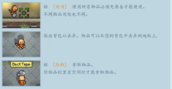 逃脱者2破解中文免费版下载截图5