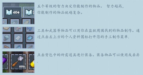 逃脱者2破解中文免费版下载截图6