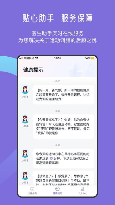 钥健康官网版截图6