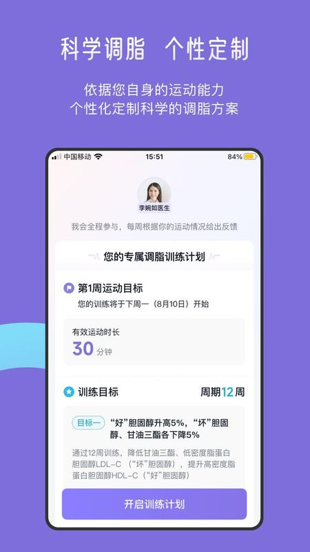 钥健康官网版图5