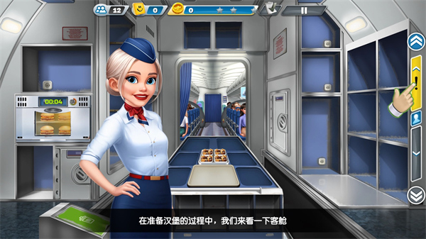 飞机大厨破解版2026最新版