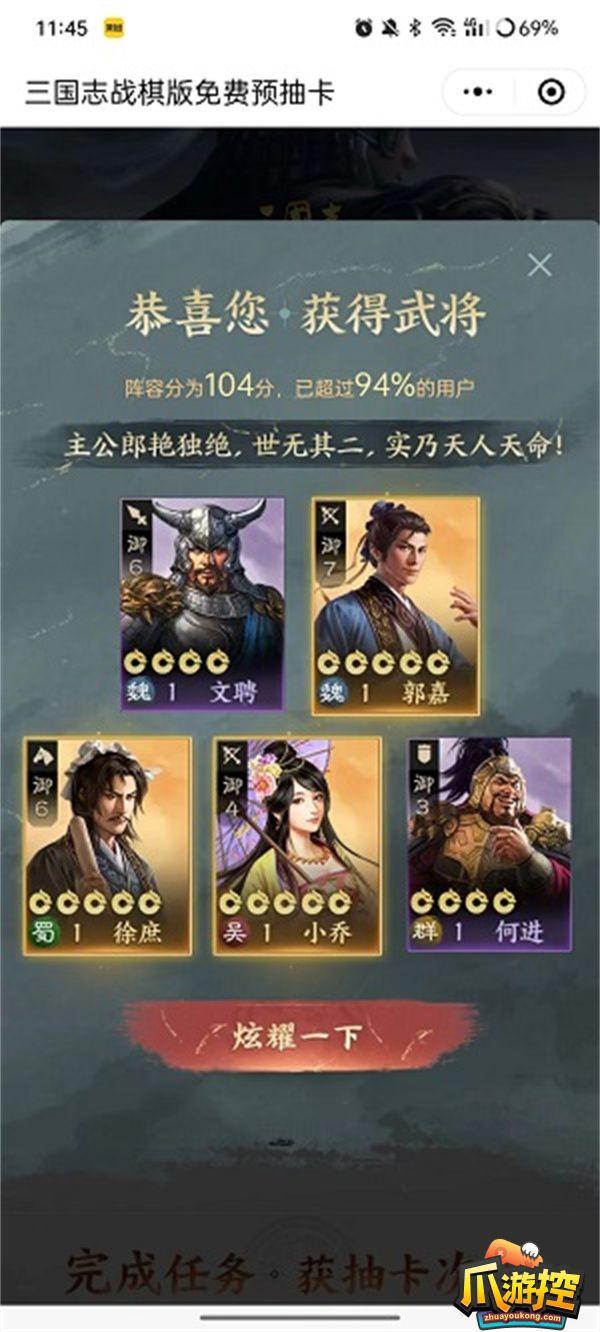 三国志战棋版预抽卡选谁