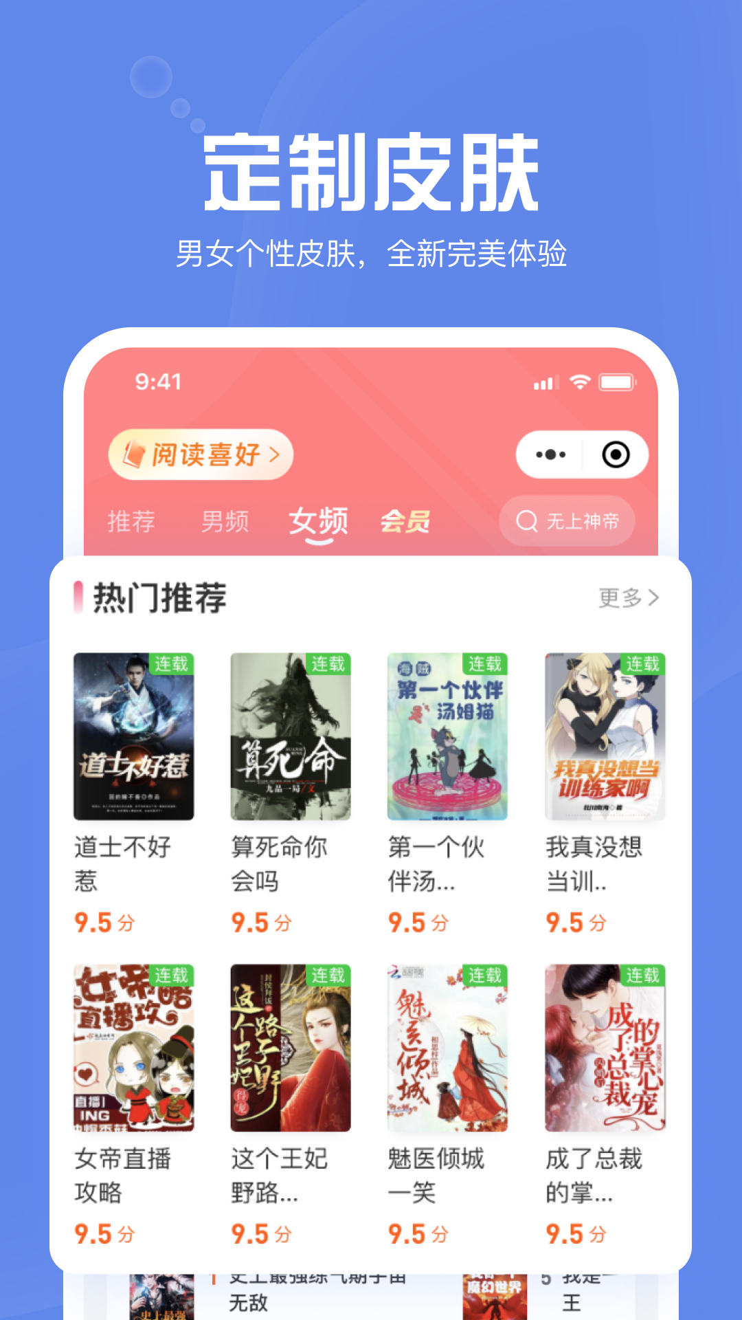 墨墨追书app最新版下载图5