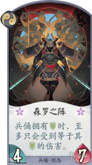 阴阳师百闻牌不夜之火选手卡组推荐-S4兵海卡组分享