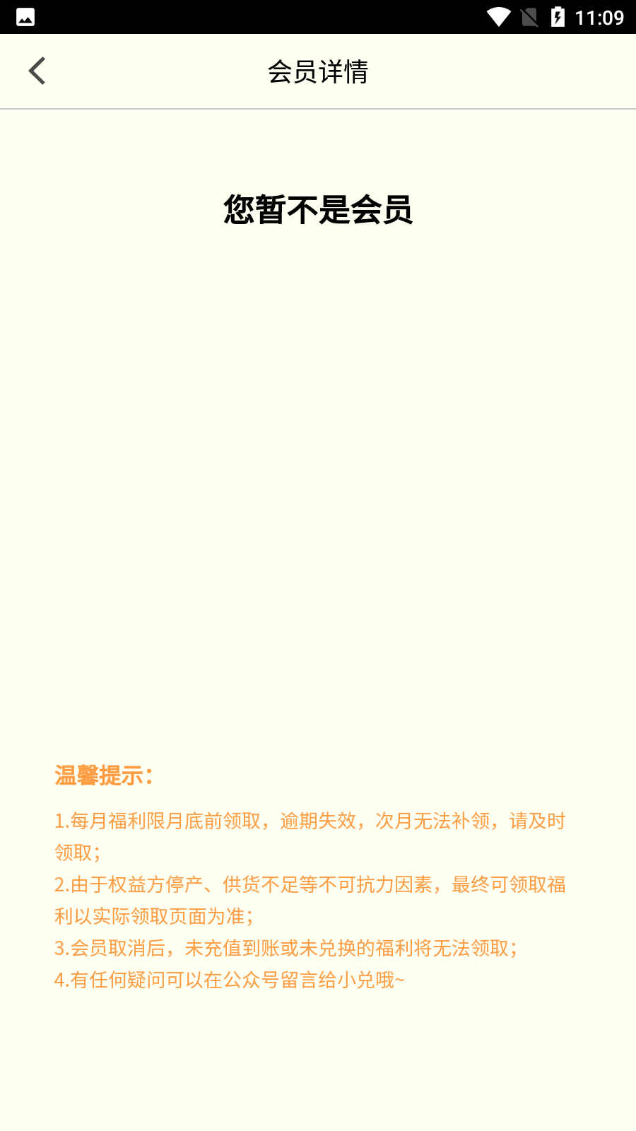 兑吖app安卓最新版截图4