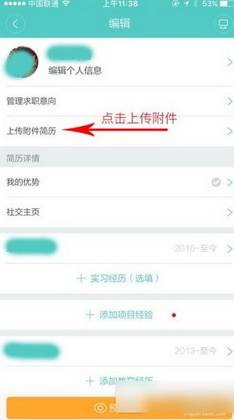 Boss直聘ֱ截图4