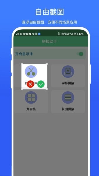 字幕拼接器图3