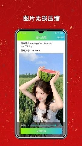 图片拼图工具截图2