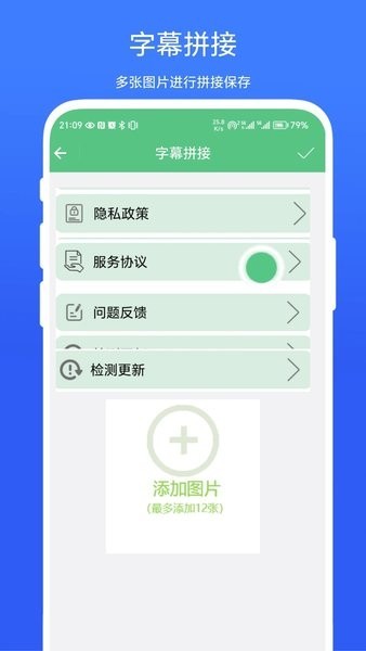 字幕拼接器图4