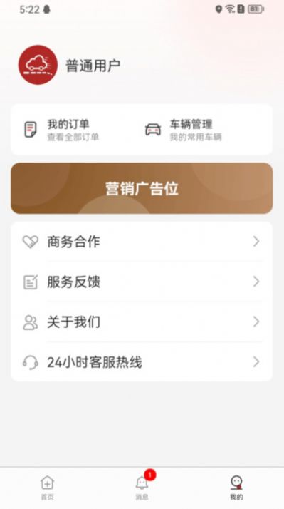 车路云一体化app截图4