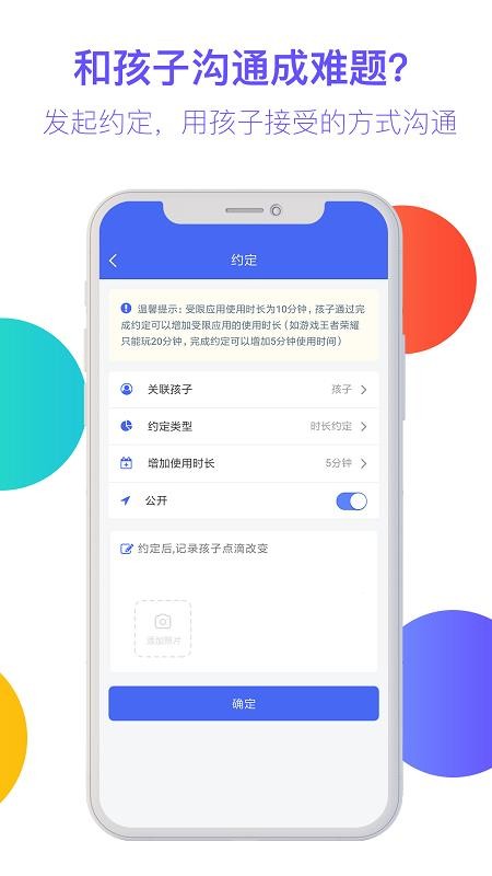 阳光守护儿童手表截图6