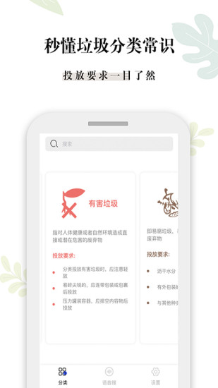 什么垃圾分类