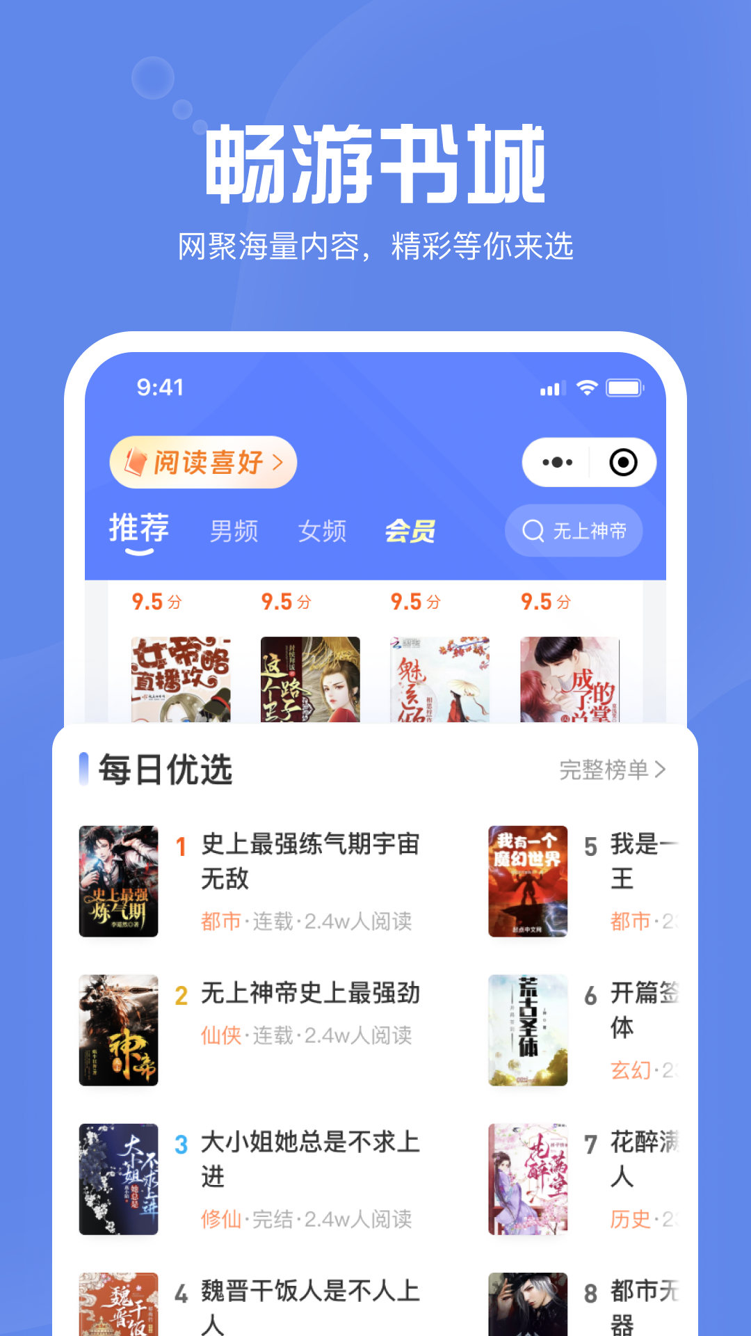 墨墨追书app最新版下载截图7