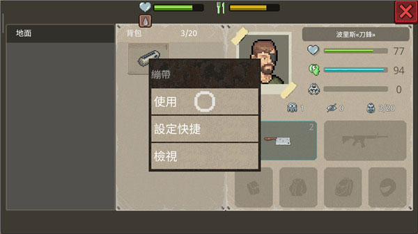 迷你dayz2中文版