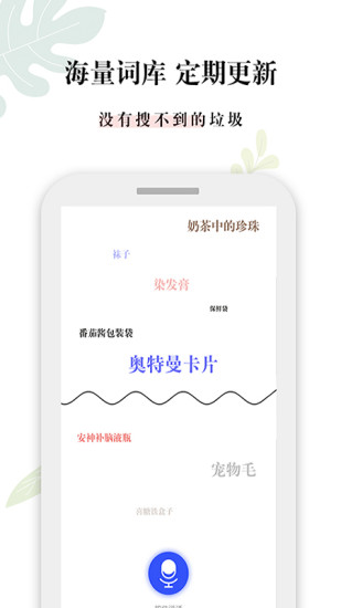 什么垃圾分类图3